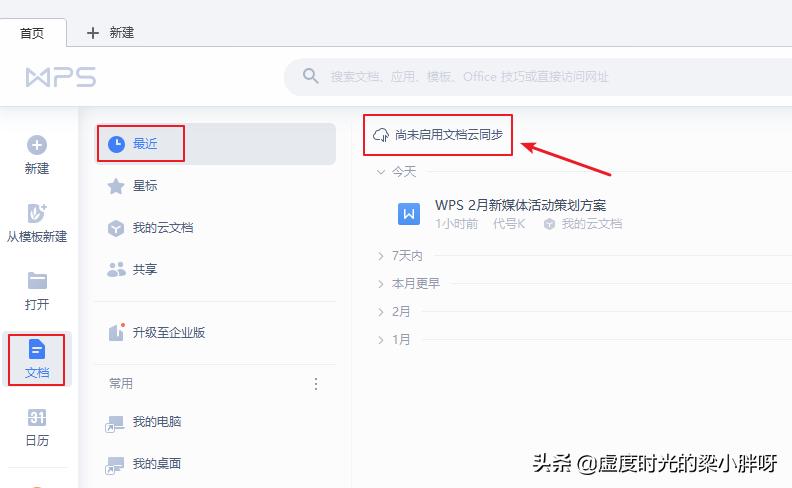 手机上如何能完整使用wps的功能,手机版office和wps哪个好用
