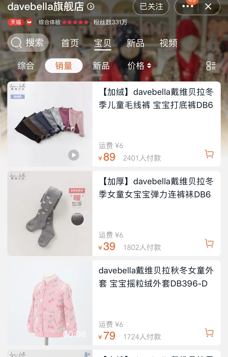 比较好看的儿童衣服店铺分享,质量好且平价的儿童服装店铺