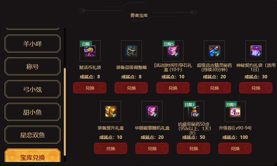 dnf心悦特权多少钱,dnf心悦光环只能心悦会员领取吗