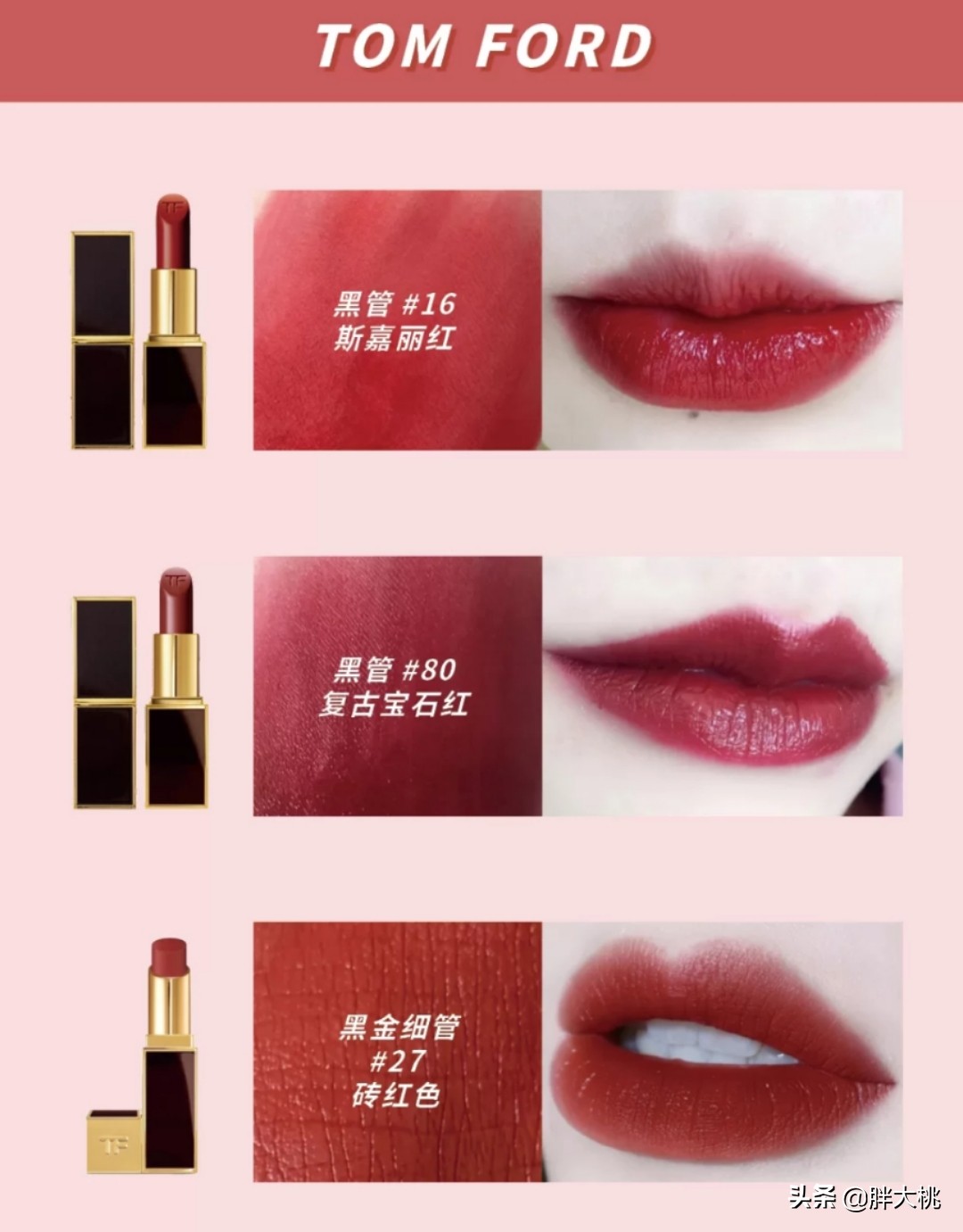 哑光显白口红姨妈红,超显白的几款口红