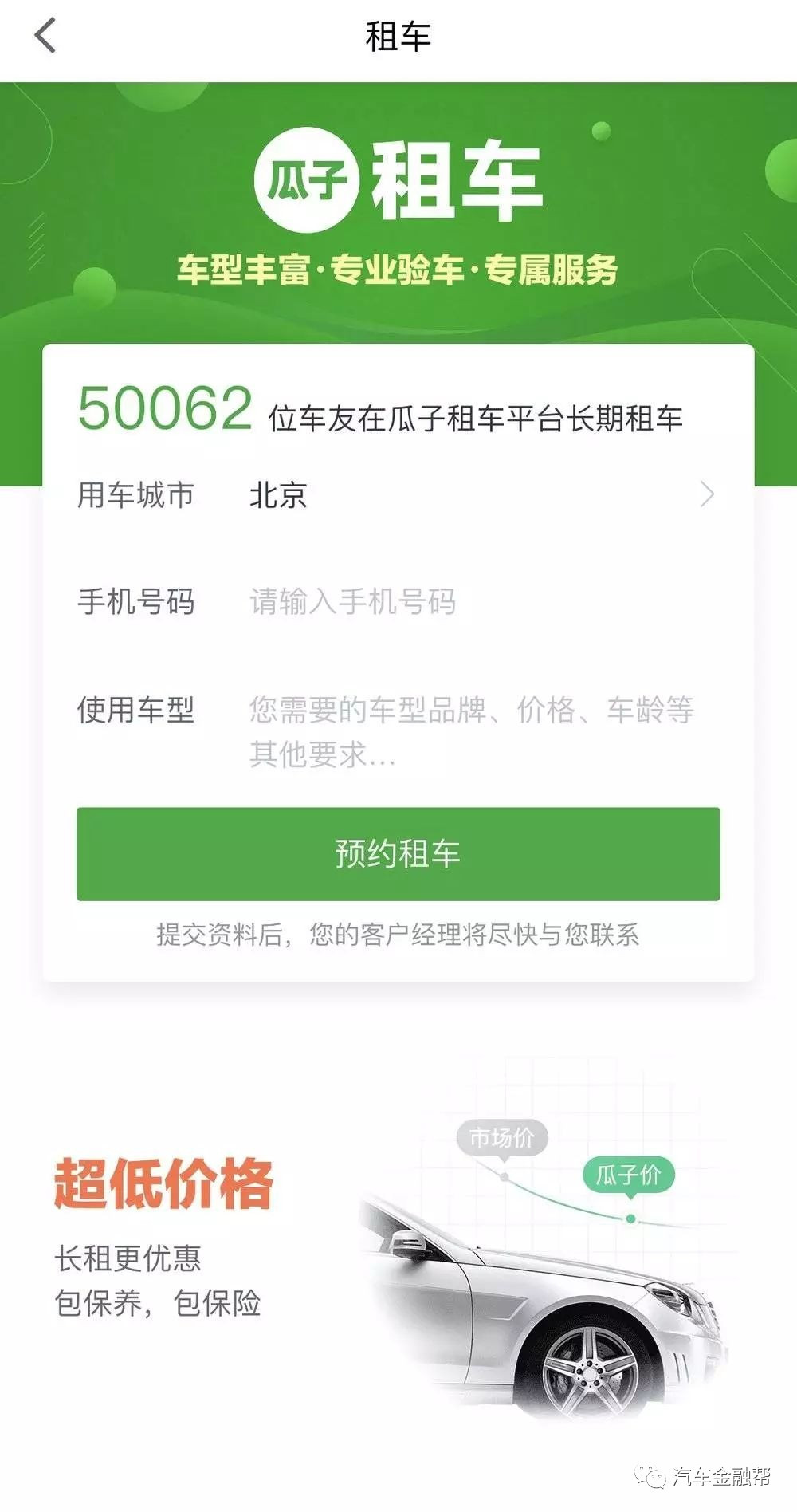 汽车三大央企携手腾讯、阿里组建出行公司长城与巴博斯战略合作