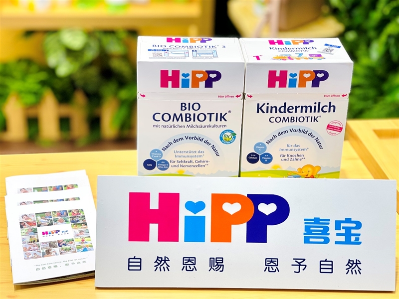 德国喜宝hipp有机婴幼儿配方奶粉,德国hipp喜宝润唇膏