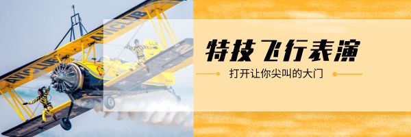 超酷的飞行表演,超酷的无人机表演