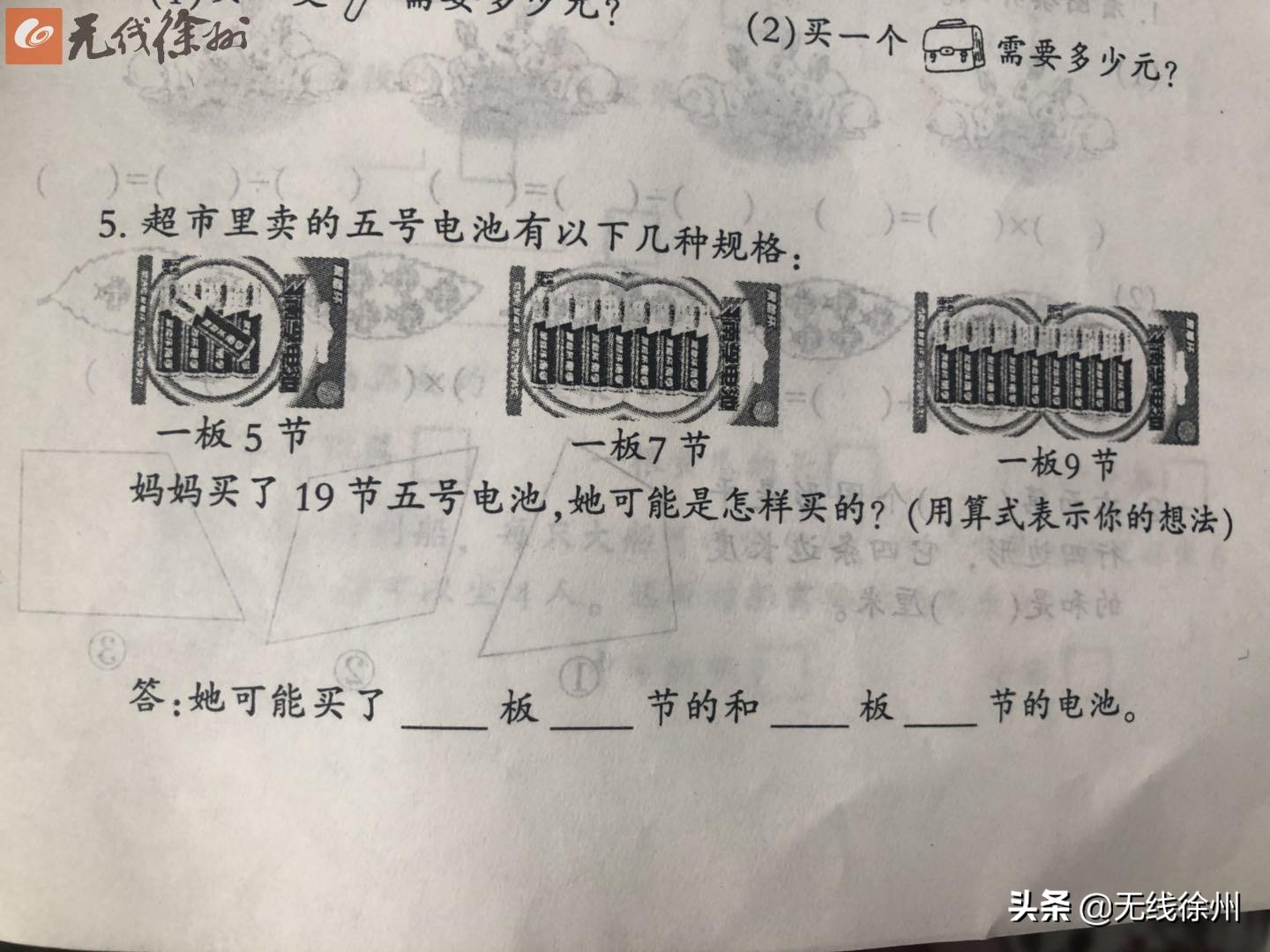 难倒家长的小学题目和解析,小学生试卷难度排行