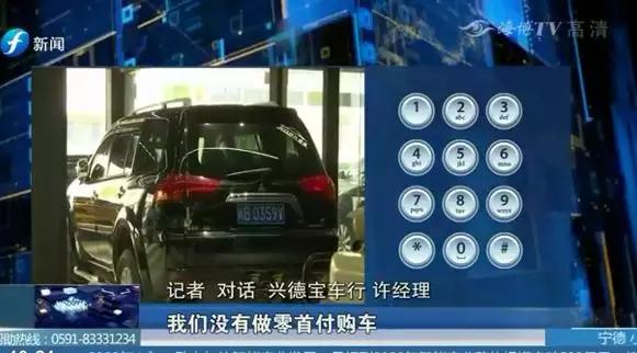 零元购车不用还车贷是什么套路,零首付购车只还车贷