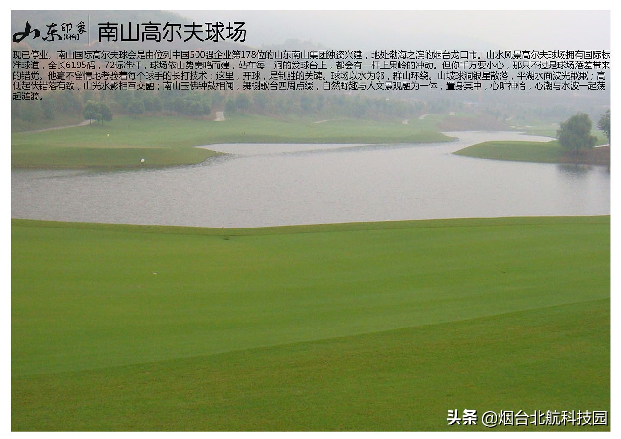 烟台游玩十大必去景点,烟台最坑人的三个景点