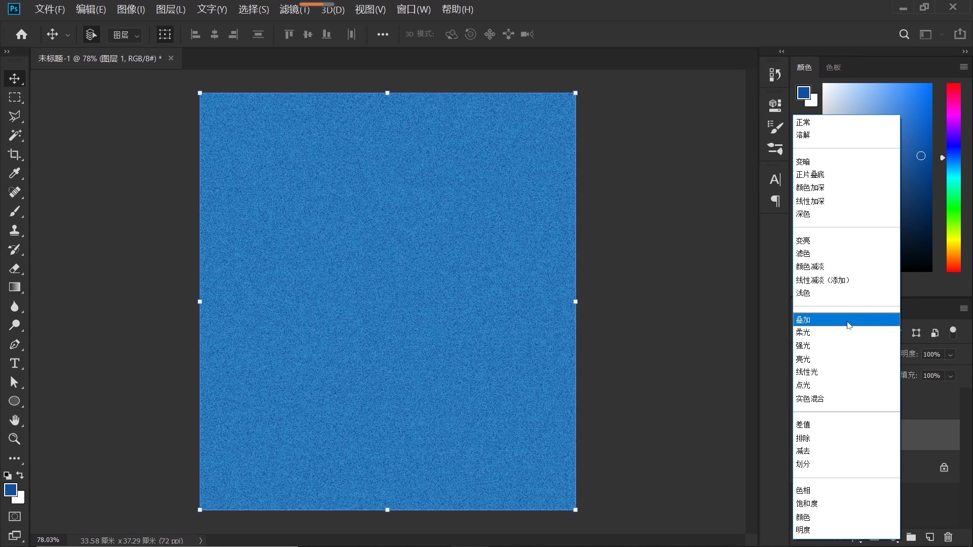 ps磨砂质感纯背景制作教学,高级磨砂背景