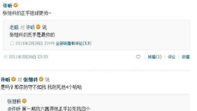 当年的顶流男团,当年顶流男团