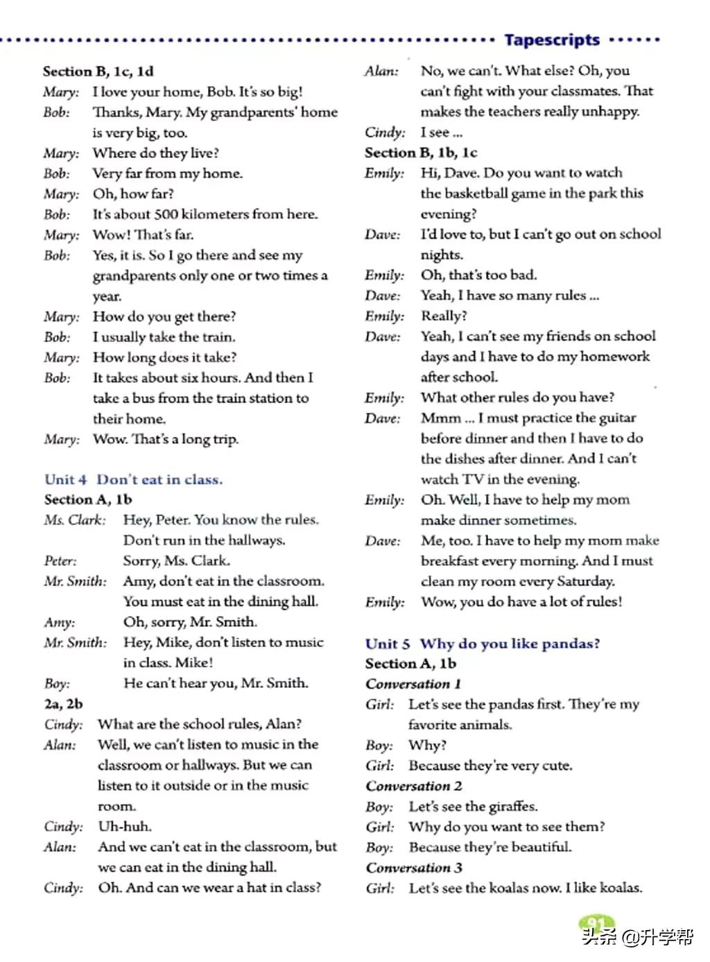 八下英语书人教版预习,8年级下册英语电子教材