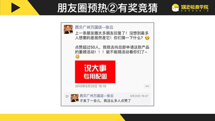 微信群成交:微信群促销这么做,普通产品也能卖得爆