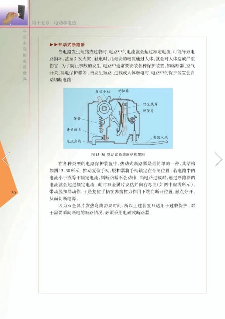 苏教版八年级物理下册教学视频,苏教版物理课本八年级下册