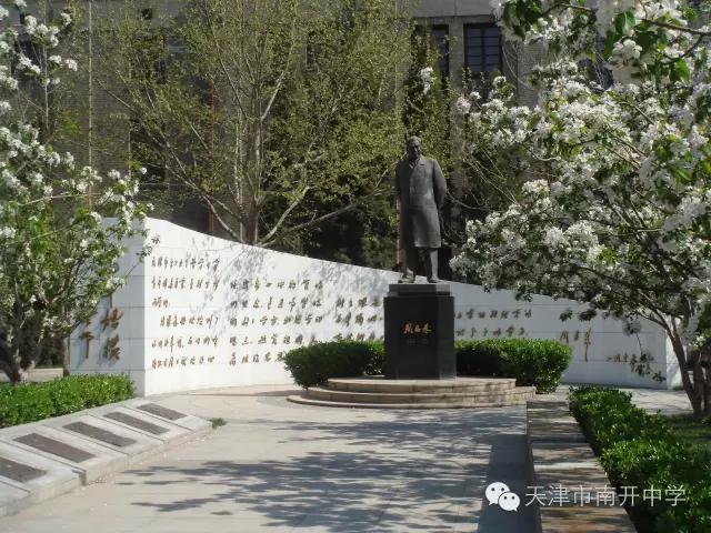 天津市南开中学全国排名,南开中学在全国有几所