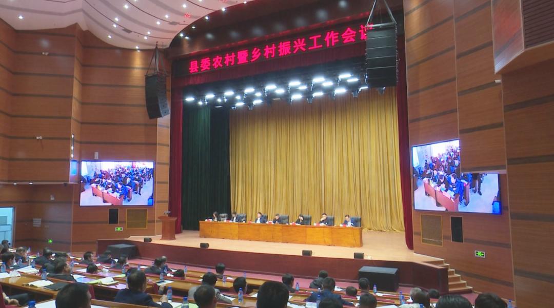 乡镇召开乡村振兴工作推进会,彰武乡村振兴
