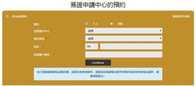 西班牙签证预约步骤,西班牙最新预约操作指南