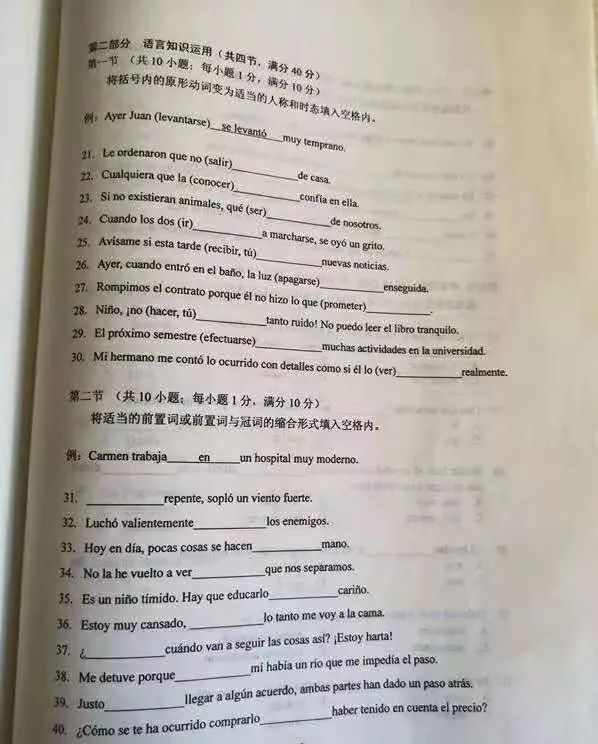 想了解“高考”西班牙语？这篇一定不要错过