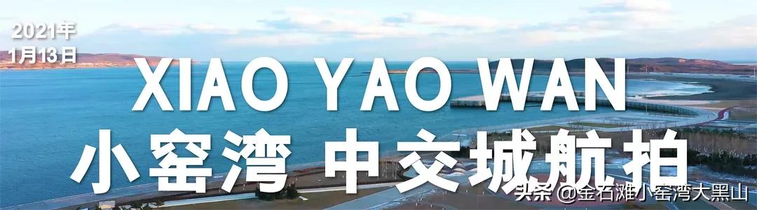 大连金石滩旅游资源评价,大连金石滩农业生态旅游区