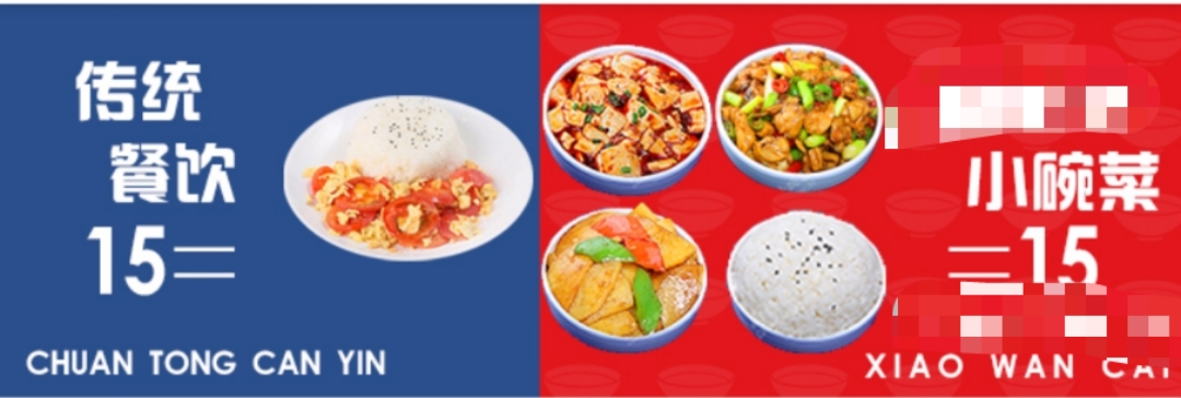 外卖小碗菜加盟,小碗菜加盟十大品牌