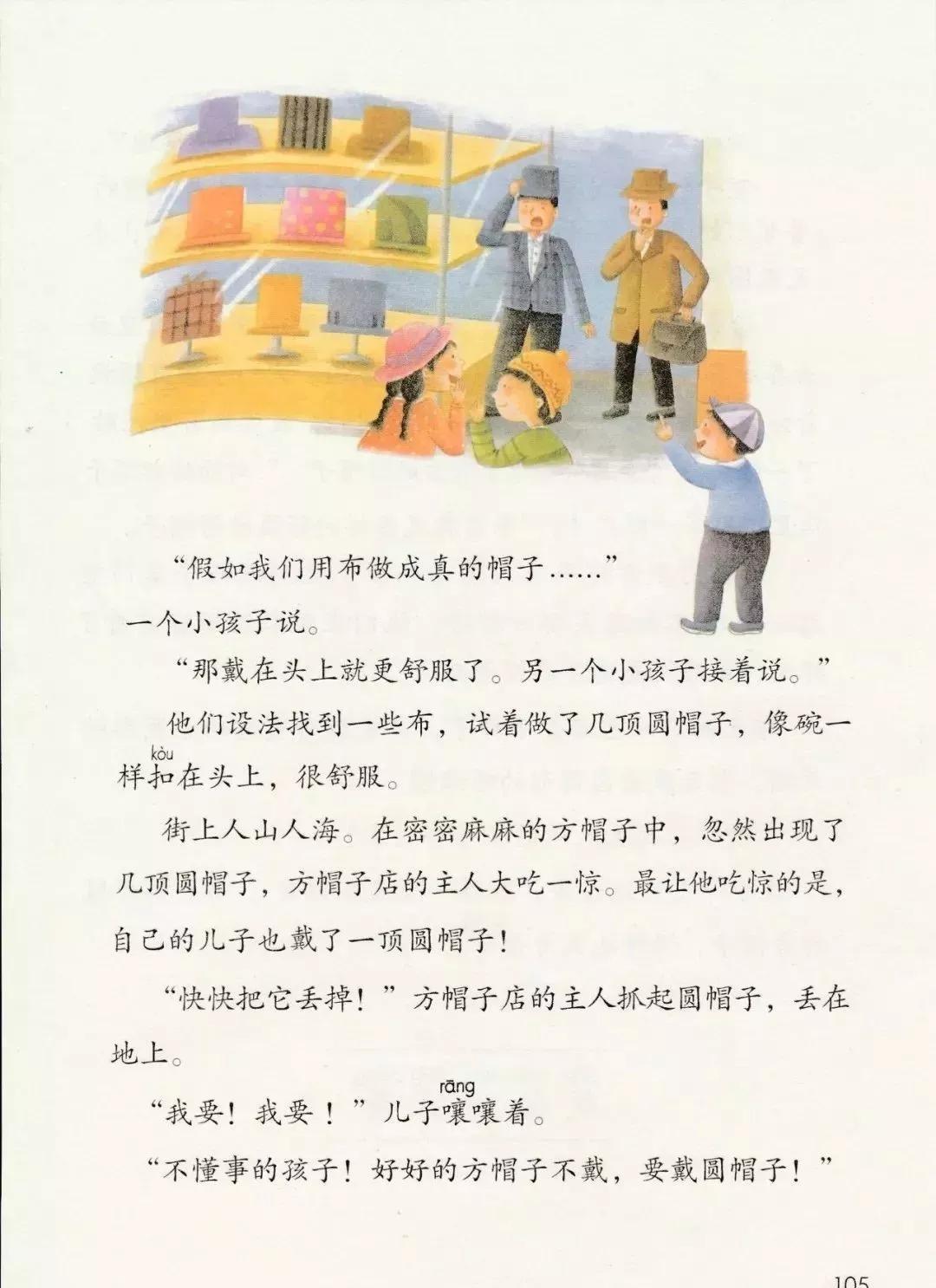 部编版三年级下册电子课本,部编版三年级下册课文详解