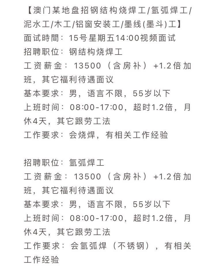 大陆想去澳门工作,内地去澳门工作能呆多久