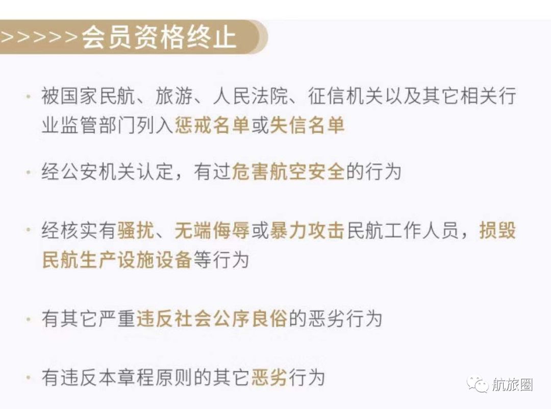 东航2022年全新会员体系等级保护,东航会员普卡升金卡