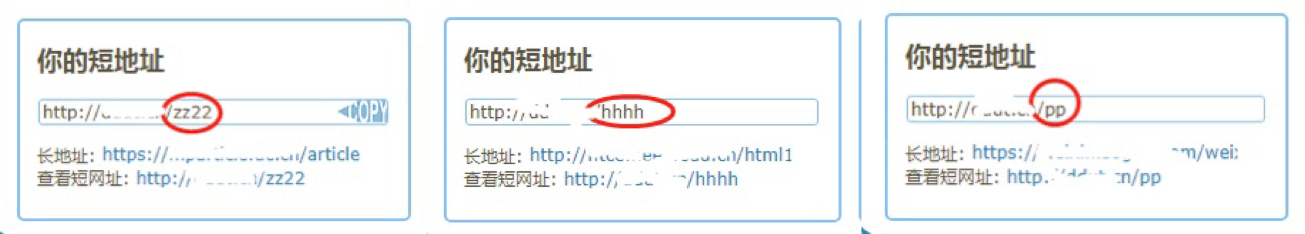 长链接怎么变短链接,缩短链接工具