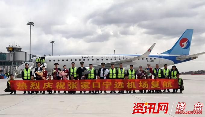 张家口到上海虹桥机场航班,张家口宁远机场航班时刻表