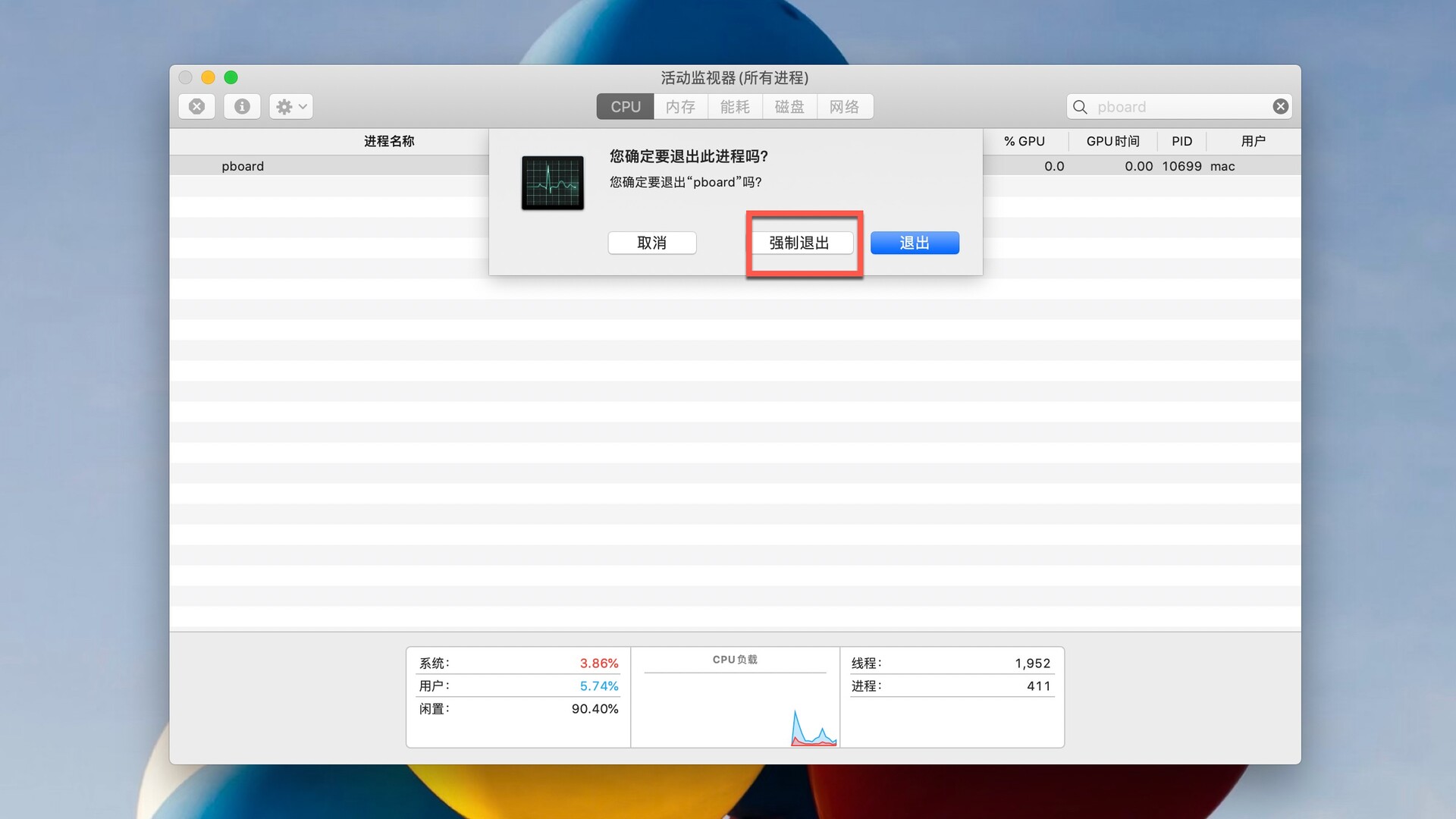 mac复制粘贴快捷键失效原因,mac如何修复移动硬盘