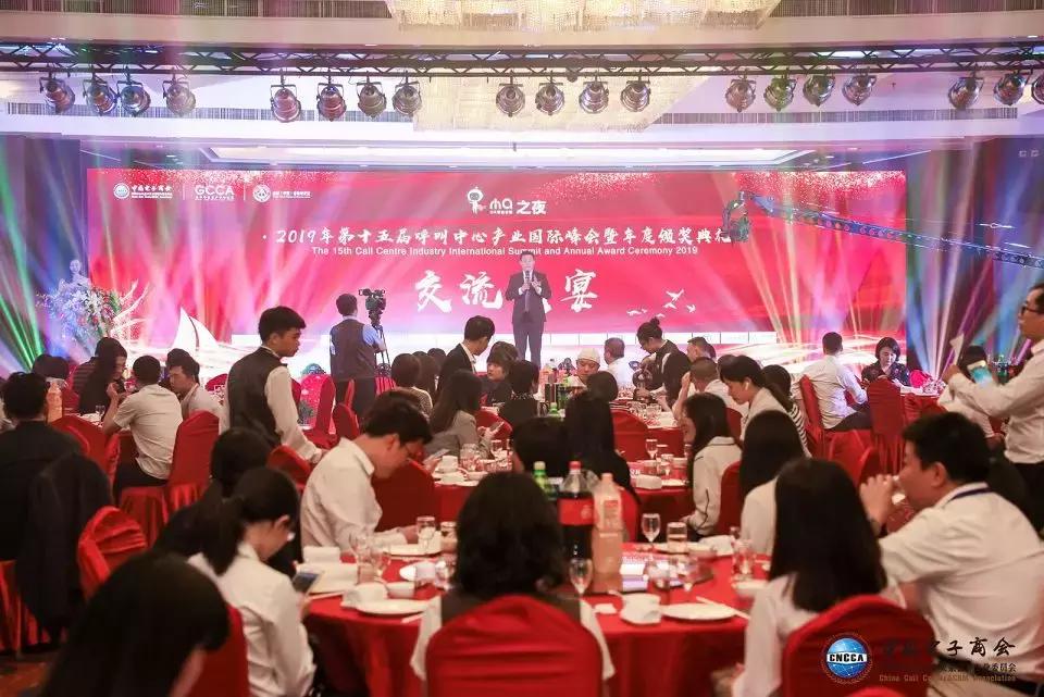 呼叫中心行业会议,呼叫中心产业2019