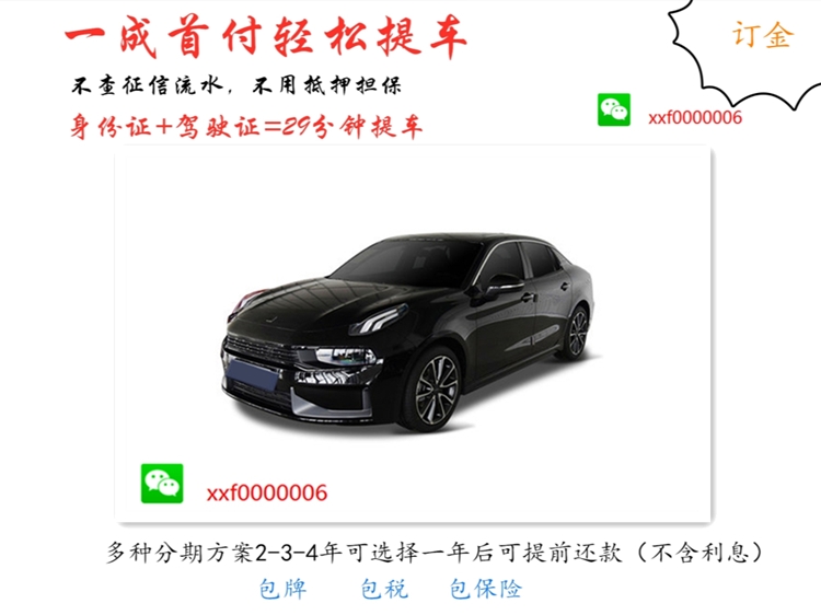 喜相逢车贷公司,喜相逢汽车购车平台