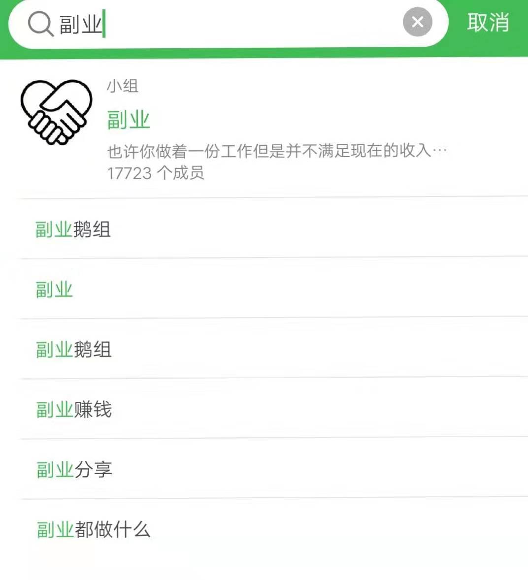 副业刚需刷屏发财靠副业,副业刚需如果你有一个赚钱的副业