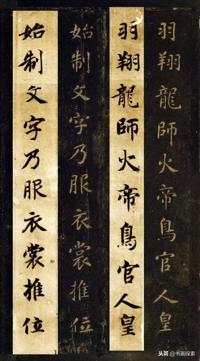 启功书法100个常用字帖,启功书法100个字帖