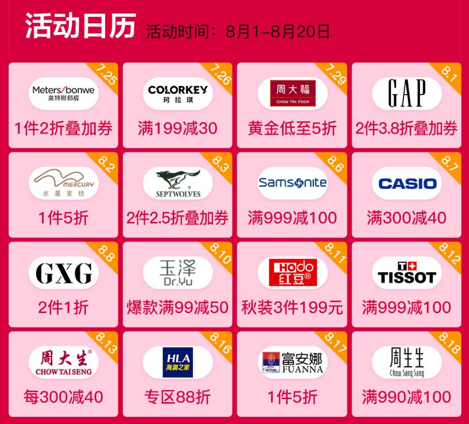 苏宁818半价日,苏宁818全渠道发展