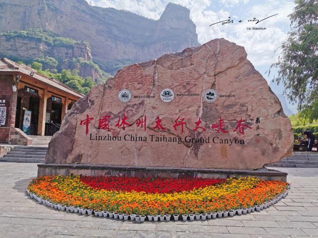 河南林州六大景区,林州5a风景区