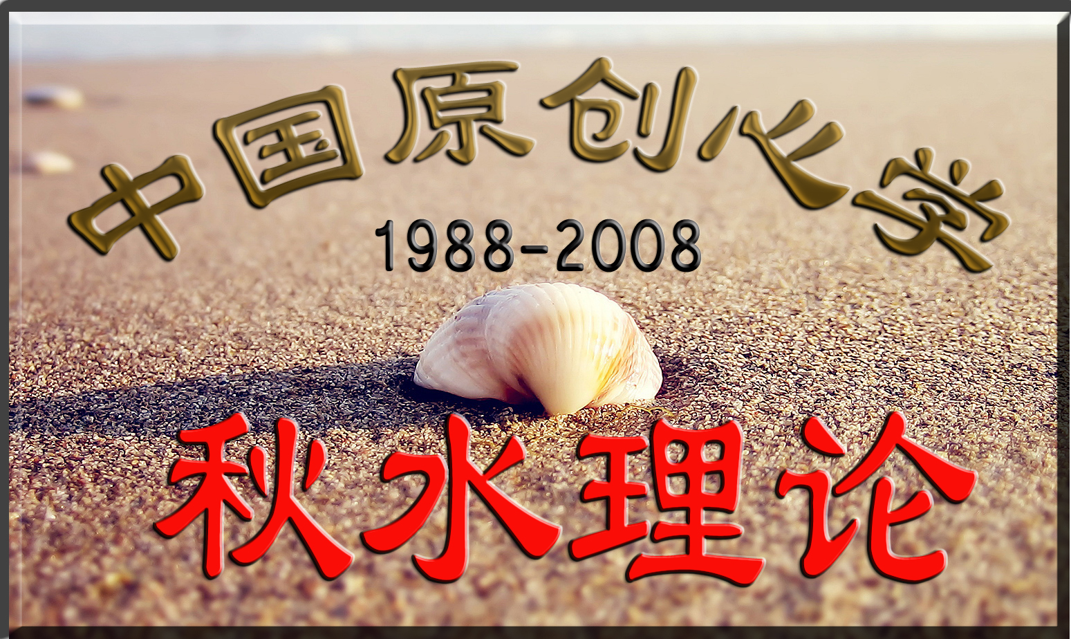 如何化解心中的仇恨,怎样才能消除心中的仇恨