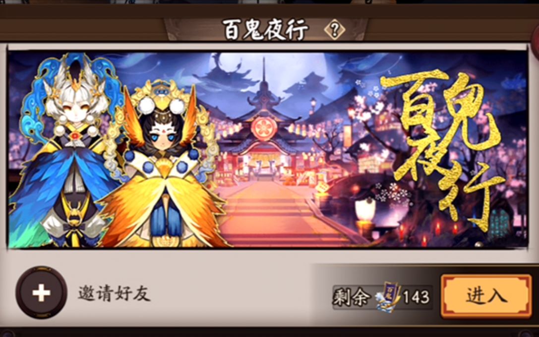 阴阳师：还在为得不到新式神烦恼？这四个办法让你轻松获得SSR