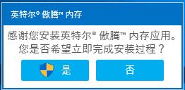 联想笔记本傲腾固态系统安装,联想笔记本安装傲腾教程