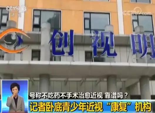“不打针、不吃药、不手术”就能让孩子恢复视力？这么神奇吗？