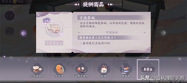 最具性价比街区商铺,阴阳师百闻牌商店街祈愿在哪里