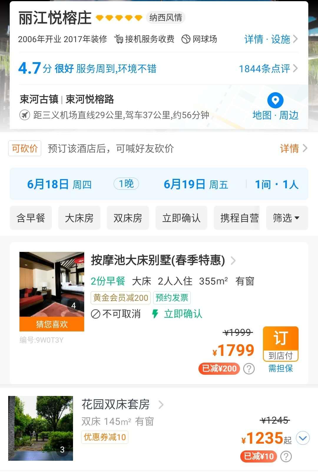 濂㈠崕閰掑簵榻愯仛涓芥睙,涓芥睙濂㈠崕閰掑簵