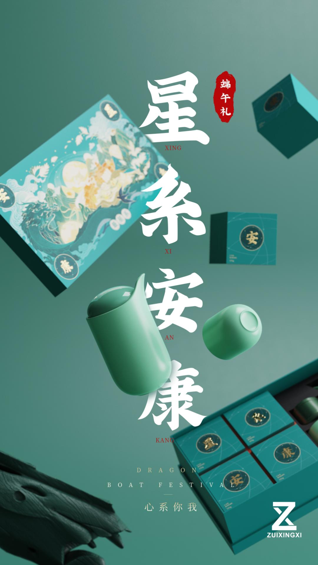 端午礼盒设计很好,端午礼盒包装设计