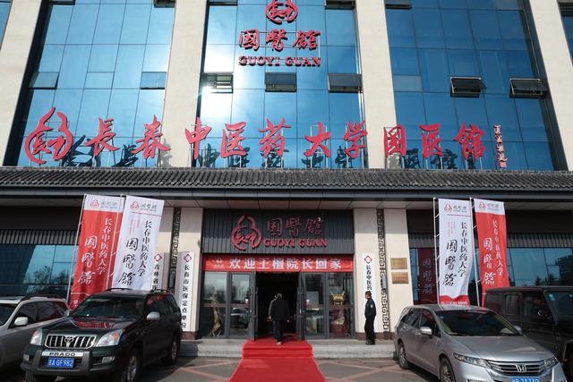 长春国医馆王檀专家挂号,长春国医馆王檀