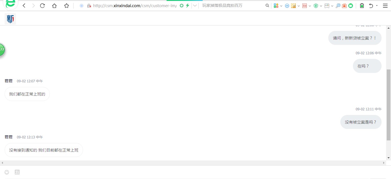 新新贷立案目前受理情况,新新贷是否违规
