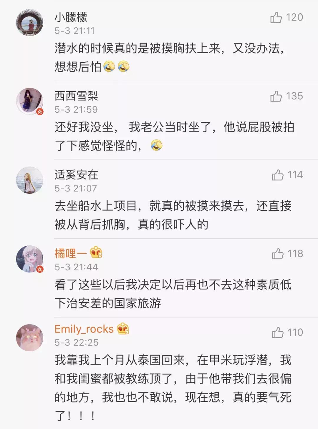 巴厘岛女游客性侵事件,巴厘岛性侵游客事件