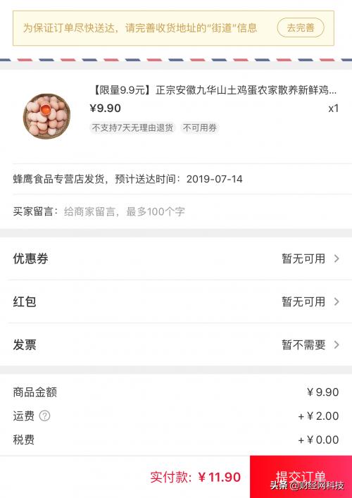 网易考拉海购的特点优势和劣势,网易考拉海购为什么这么便宜