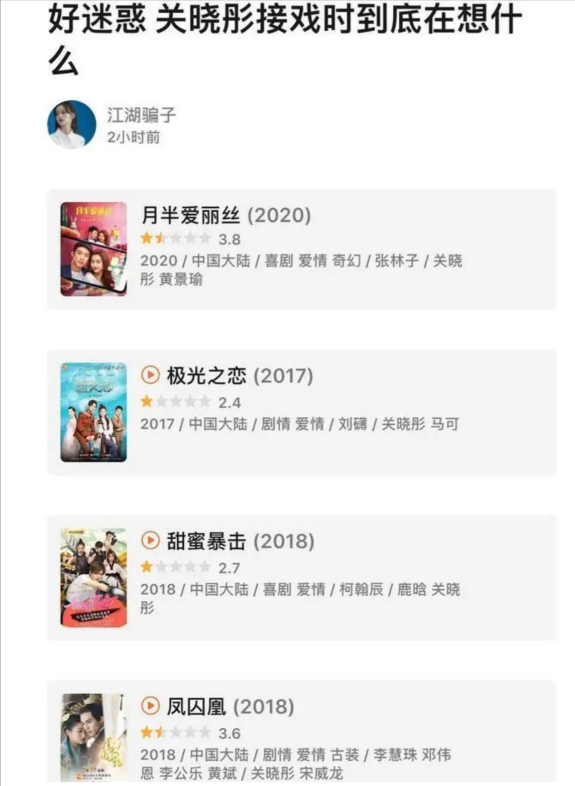 关晓彤从4岁到25岁的演戏变化,盘点关晓彤6到25岁颜值和演技变化