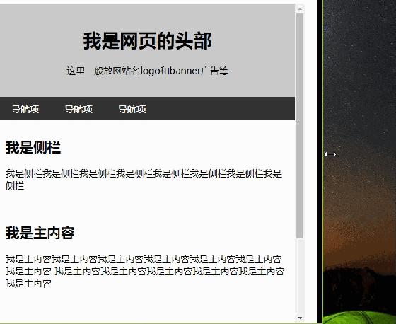 html网页制作思路图,html做一个完整的网页的效果