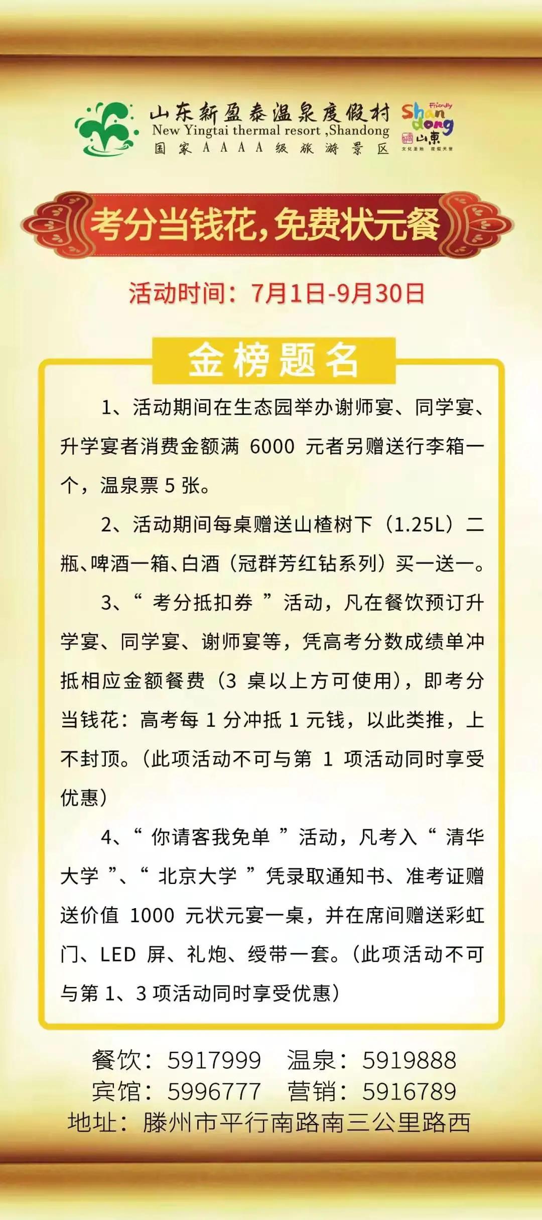 新盈泰温泉度假村视频,新盈泰生态温泉度假村冬季