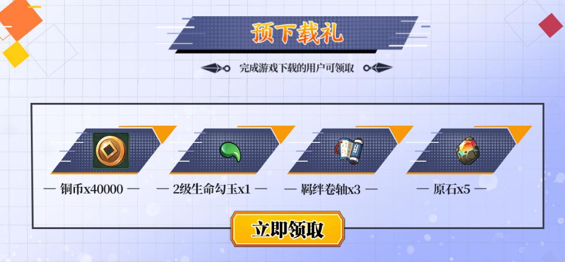 心悦俱乐部领取不了黎明觉醒羁绊,火影忍者ol-忍者新世代端游