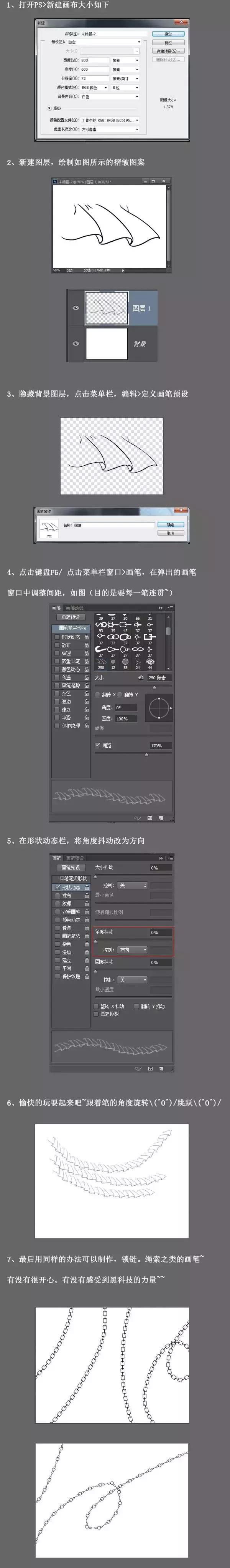 超实用的ps笔刷,最实用的笔刷ps