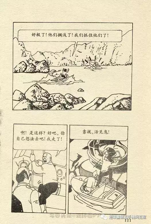 丁丁历险记之丁丁在刚果,丁丁历险记丁丁年龄设定